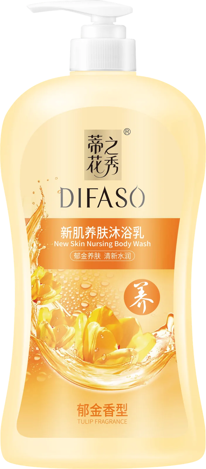 沐浴与身体清洁