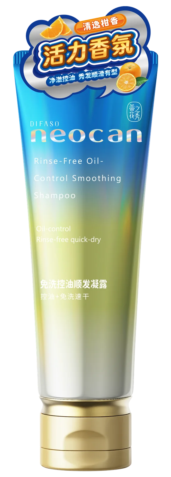 洗发与护发