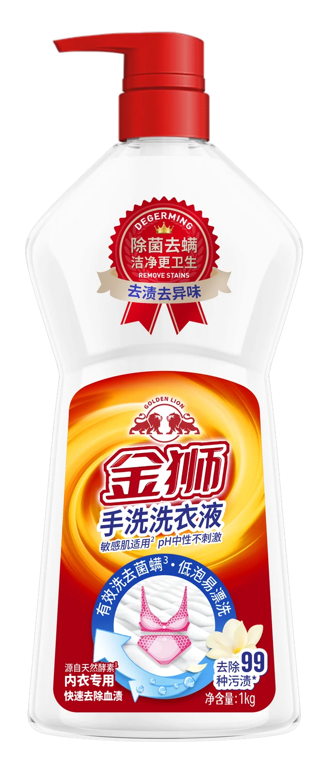 衣物清洁与柔顺